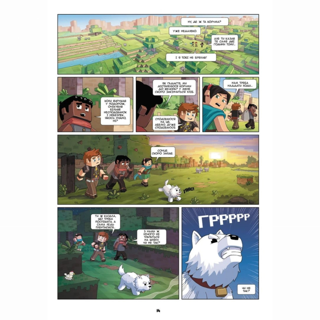 Комиксы, манга и книги о героях (7+ лет) - Книжка «Фріжель і Флаффі. Том 1. Таємниця загублених кавунів»  (9786177678457)#3