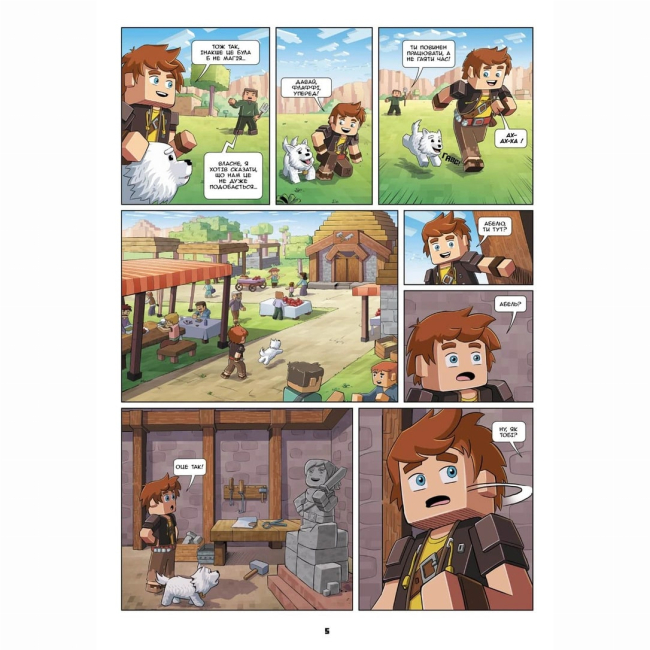 Комиксы, манга и книги о героях (7+ лет) - Книжка «Фріжель і Флаффі. Том 1. Таємниця загублених кавунів»  (9786177678457)#4