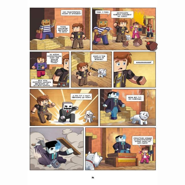 Комиксы, манга и книги о героях (7+ лет) - Книжка «Фріжель і Флаффі. Том 2. Турнір зірок»  (9786177678464)#2