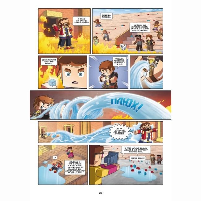 Комиксы, манга и книги о героях (7+ лет) - Книжка «Фріжель і Флаффі. Том 2. Турнір зірок»  (9786177678464)#3