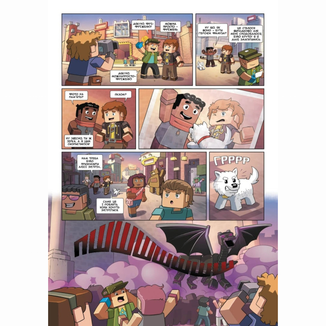 Комиксы, манга и книги о героях (7+ лет) - Книжка «Фріжель і Флаффі. Том 2. Турнір зірок»  (9786177678464)#4