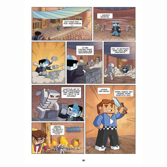 Комиксы, манга и книги о героях (7+ лет) - Книжка «Фріжель і Флаффі. Том 2. Турнір зірок»  (9786177678464)#6