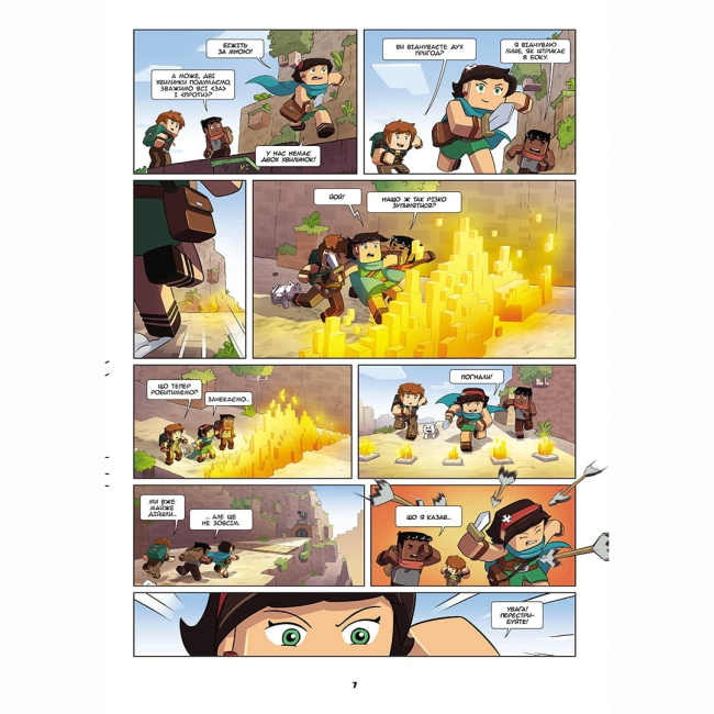 Комиксы, манга и книги о героях (7+ лет) - Книжка «Фріжель і Флаффі. Том 3. Первозданний блок»  (9786177678600)#2