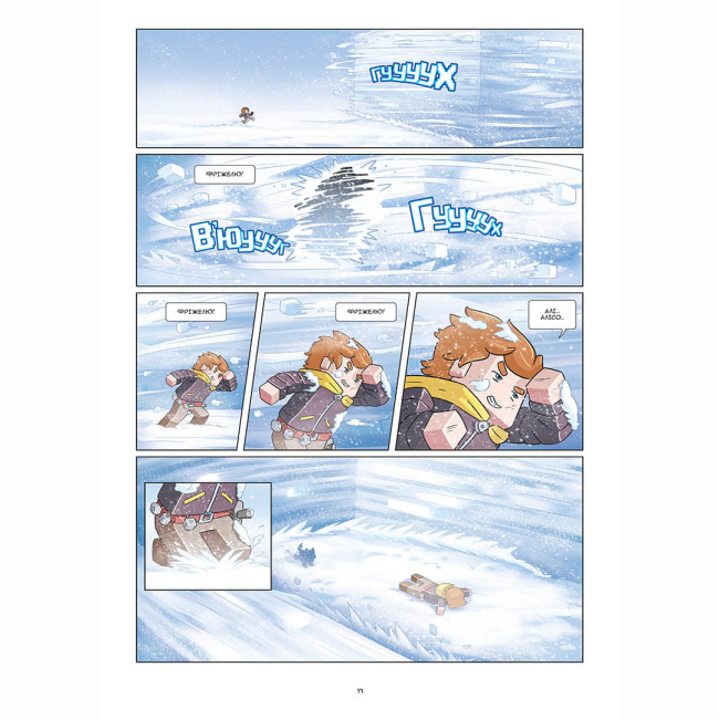 Комиксы, манга и книги о героях (7+ лет) - Книжка «Фріжель і Флаффі. Том 4. Крижане королівство» (9786177678808)#3