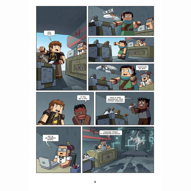 Комікси, манга та книги про героїв (7+ років) - Книжка «Фріжель і Флаффі. Том 7. Червоний порох» (9786178396503)#2