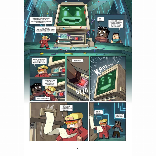 Комікси, манга та книги про героїв (7+ років) - Книжка «Фріжель і Флаффі. Том 7. Червоний порох» (9786178396503)#3