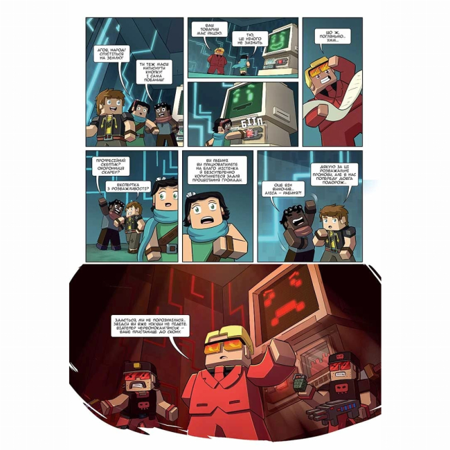 Комікси, манга та книги про героїв (7+ років) - Книжка «Фріжель і Флаффі. Том 7. Червоний порох» (9786178396503)#4