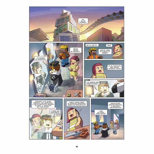 Комікси, манга та книги про героїв (7+ років) - Книжка «Фріжель і Флаффі. Том 7. Червоний порох»  (9786178396503)#5