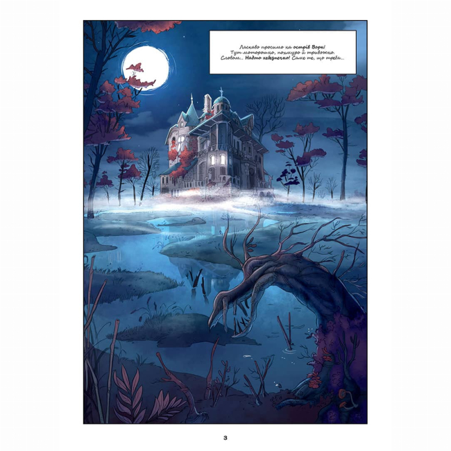 Комікси, манга та книги про героїв (7+ років) - Книжка «Чароліна. Том 1. Колись я стану фантастикологинею»  (9786177678860)#2