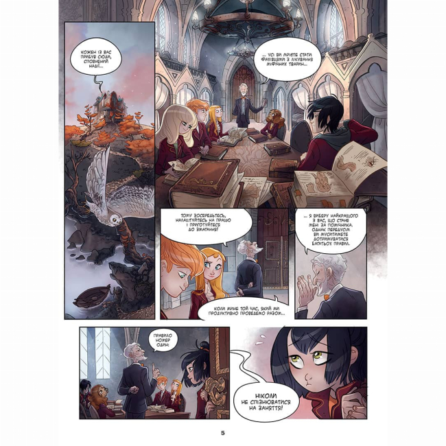 Комікси, манга та книги про героїв (7+ років) - Книжка «Чароліна. Том 1. Колись я стану фантастикологинею»  (9786177678860)#4