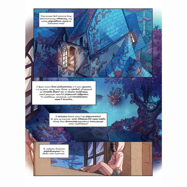 Комікси, манга та книги про героїв (7+ років) - Книжка «Чароліна. Том 3. Моє фантастичне походження»  (9786178109608)#2