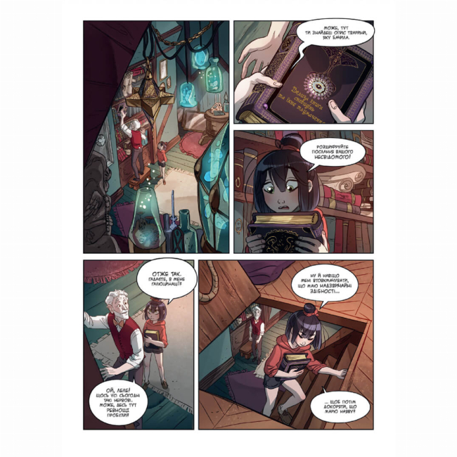 Комікси, манга та книги про героїв (7+ років) - Книжка «Чароліна. Том 3. Моє фантастичне походження»  (9786178109608)#4