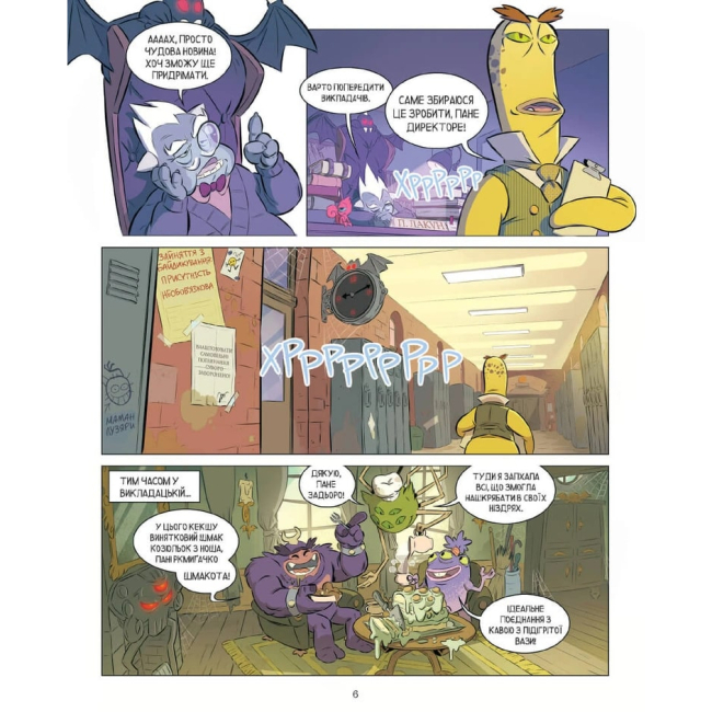 Комиксы, манга и книги о героях (7+ лет) - Книжка «Школа монстренят. Том 1. Важко, важко бути Лузярою» (9786178109738)#3