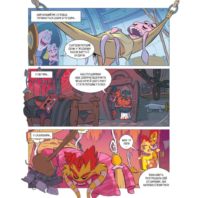 Комиксы, манга и книги о героях (7+ лет) - Книжка «Школа монстренят. Том 1. Важко, важко бути Лузярою»  (9786178109738)#4
