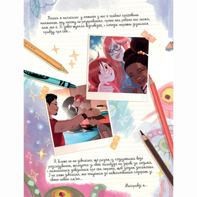 Комиксы, манга и книги о героях (7+ лет) - Книжка «Щоденники Вишеньки та Валентин» (9786178396107)#3