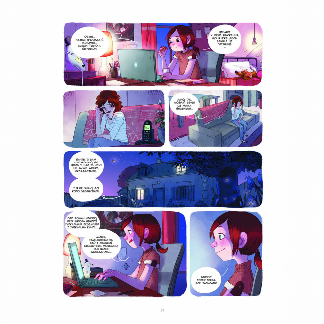 Комікси, манга та книги про героїв (7+ років) - Книжка «Щоденники Вишеньки. Том 2. Таємнича книга» (9786177678358)#4