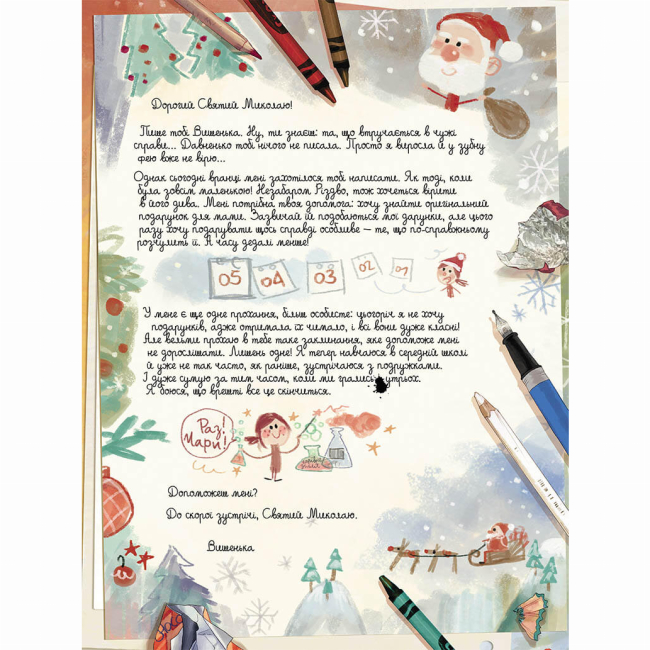 Комікси, манга та книги про героїв (7+ років) - Книжка «Щоденники Вишеньки. Том 3.  Останній із п'яти скарбів» (9786177678501)#2