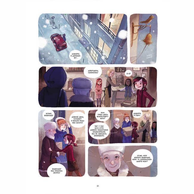 Комікси, манга та книги про героїв (7+ років) - Книжка «Щоденники Вишеньки. Том 3.  Останній із п'яти скарбів» (9786177678501)#5