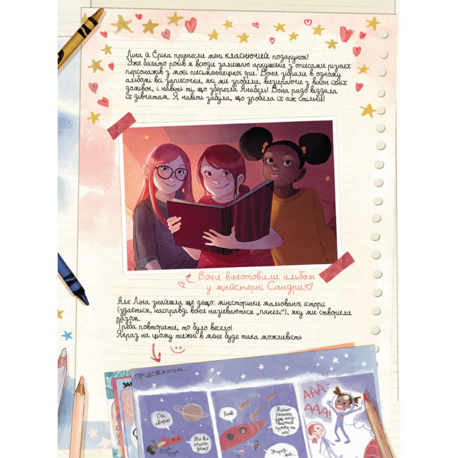 Комиксы, манга и книги о героях (7+ лет) - Книжка «Щоденники Вишеньки. Том 4. Богиня без обличчя»  (9786177678679)#4