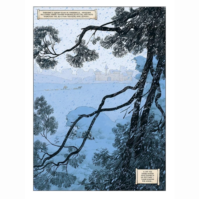 Комиксы, манга и книги о героях (7+ лет) - Книжка «Замок тварин. Том 2. Зимові маргаритки» (9786178109875)#4