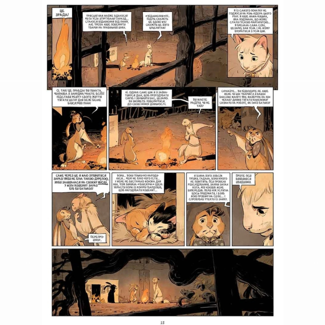 Комиксы, манга и книги о героях (7+ лет) - Книжка «Замок тварин. Том 3. Ніч праведників»  (9786178396084)#4