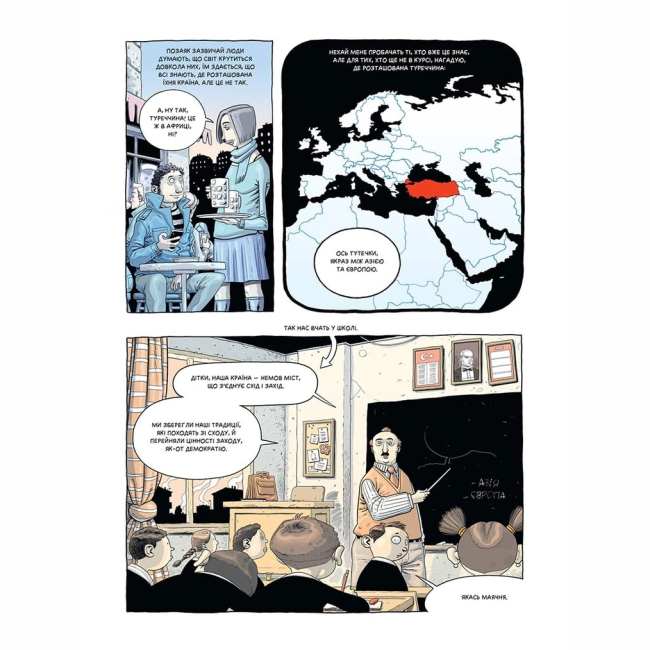 Комиксы, манга и книги о героях (7+ лет) - Книжка «Тривожний вісник Стамбула. Том 1»  (9786178109905)#3