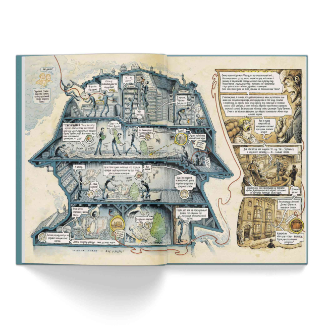 Комікси, манга та книги про героїв (7+ років) - Книжка «У голові Шерлока Голмса. Справа скандального квитка. Частина 1» (9786177678556)#2