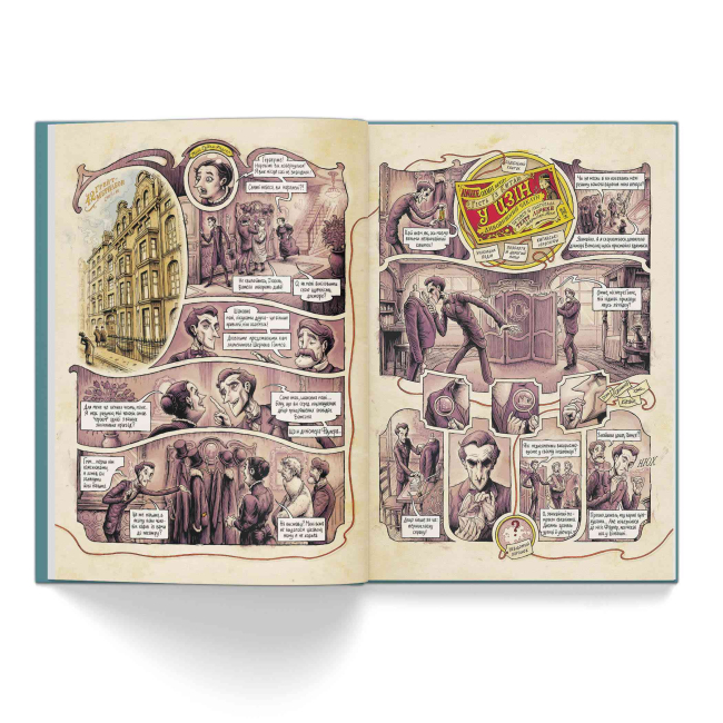 Комікси, манга та книги про героїв (7+ років) - Книжка «У голові Шерлока Голмса. Справа скандального квитка. Частина 1» (9786177678556)#3