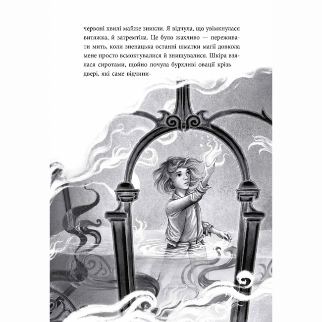 Художня література для дітей (7-13 років) - Книжка «Аптека ароматів. Том 4. Турнір тисячі талантів»  (9786178109806)#2