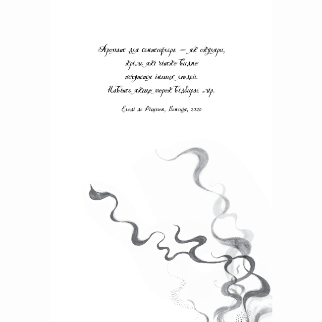 Художественная литература для детей (7-13 лет) - Книжка «Аптека ароматів. Том 5. Місто загублене в часі» (9786178516048)#2