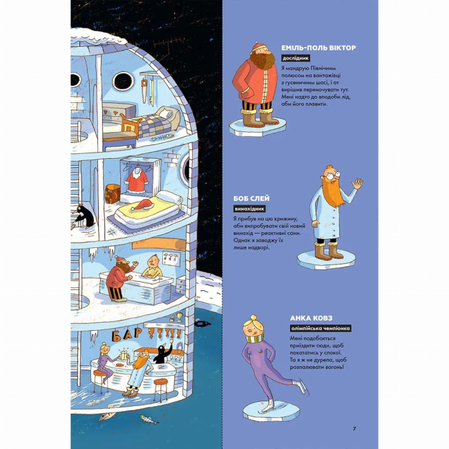 Пізнавальні книги (4-10 років) - Книжка «Загадки на кожному поверсі. Том 2» (9786178516017)#6