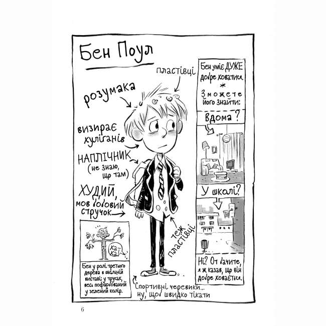 Художня література для дітей (7-13 років) - Книжка «Король Куу. Том 1»  (9786177678471)#5