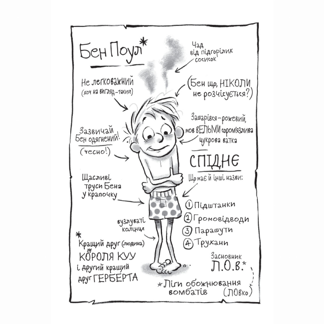 Художня література для дітей (7-13 років) - Книжка «Король Куу. Том 2. Прокляття золота мумії» (9786177678594)#6