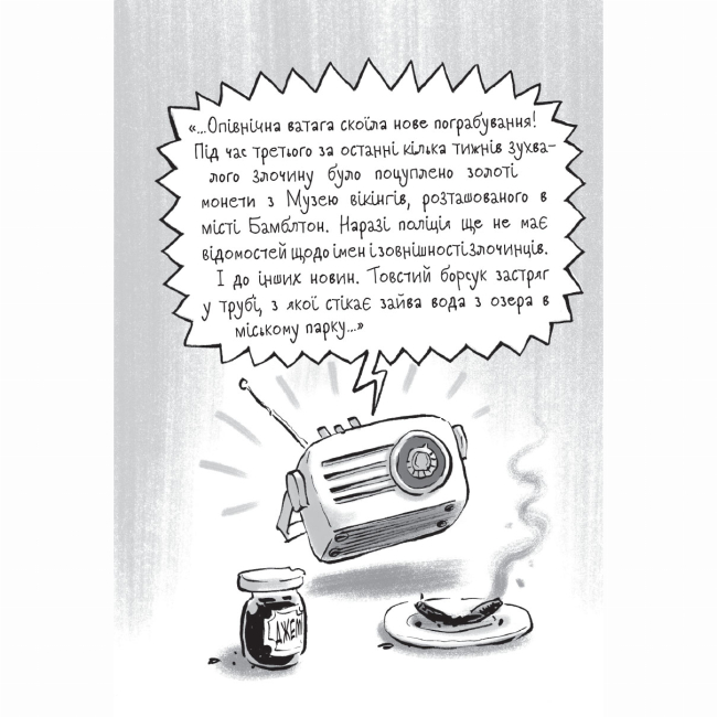 Художня література для дітей (7-13 років) - Книжка «Король Куу. Том 2. Прокляття золота мумії» (9786177678594)#7