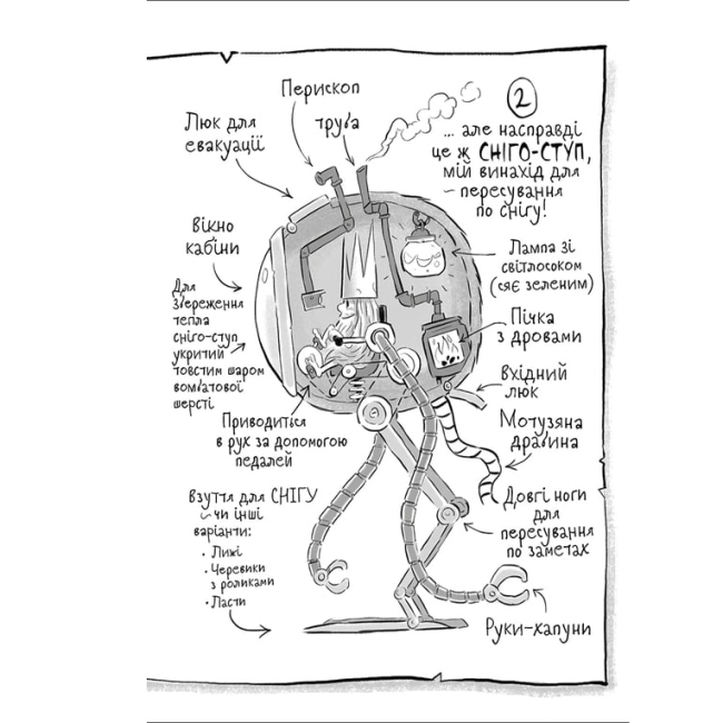 Художня література для дітей (7-13 років) - Книжка «Король Куу. Том 3. Космічна потвора»  (9786178109349)#2