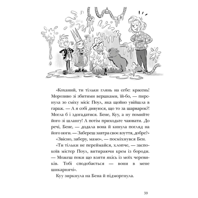 Художня література для дітей (7-13 років) - Книжка «Король Куу. Том 3. Космічна потвора»  (9786178109349)#3