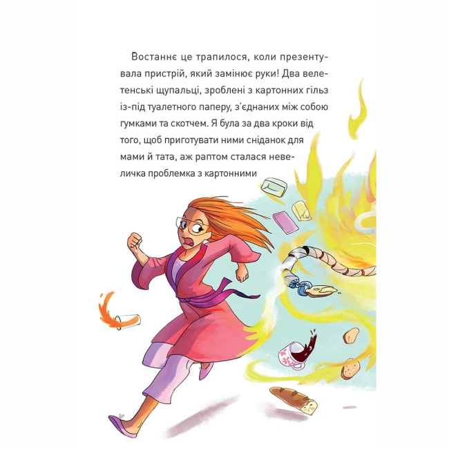 Комікси, манга та книги про героїв (7+ років) - Книжка «Крута Адель Роман. Крута один раз - крута назавжди!» (9786178396022)#5