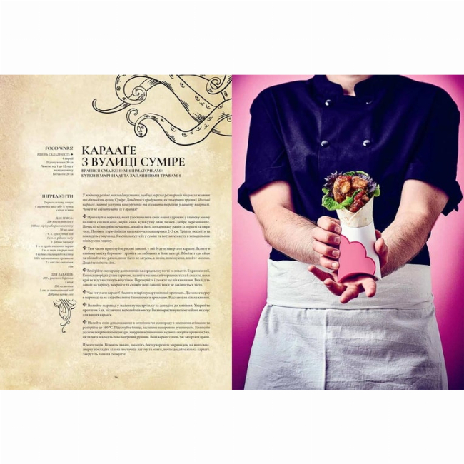 Пізнавальні книги (4-10 років) - Книжка «Гастроноґік Аніме» (9786178109332)#2