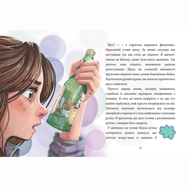 Художня література для дітей (7-13 років) - Книжка «Максі фон Фліп. Обережно, фея бажань!» (9786178109097)#2