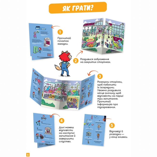 Познавательные книги (4-10 лет) - Книжка «Маленькі загадки на кожному поверсі. Вітаємо в Котянську» (9786178396213)#2