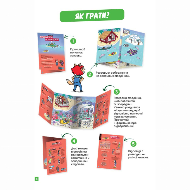 Пізнавальні книги (4-10 років) - Книжка «Маленькі загадки на кожному поверсі. Навколо світу» (9786178396985)#4