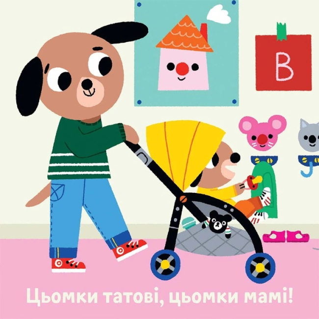 Книги для самых маленьких (0-3 года) - Книжка «Мої звукові книжечки з картинками. Мій день у дитсадку» (9786178109653)#2