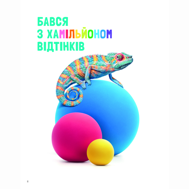 Познавательные книги (4-10 лет) - Книжка «Ліпимо просто»   (9786177913411)#2