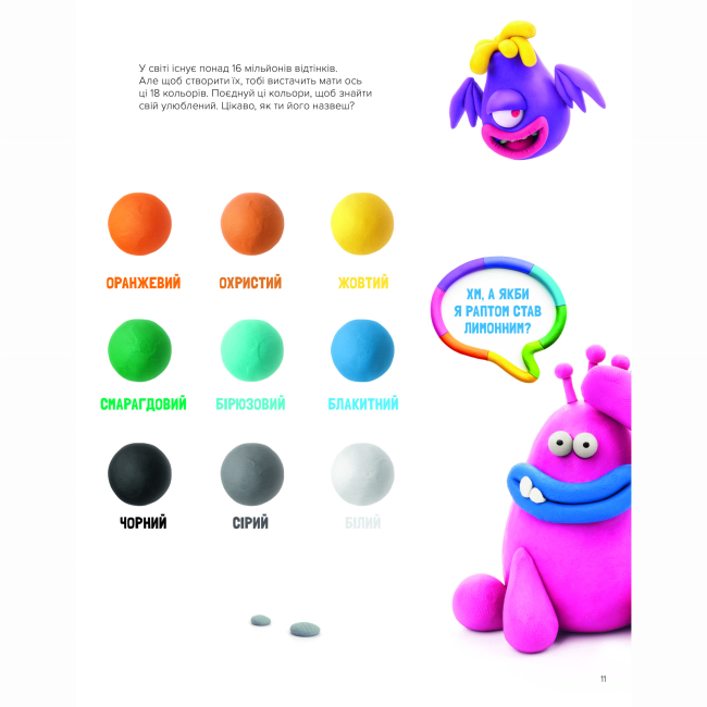 Познавательные книги (4-10 лет) - Книжка «Ліпимо просто»   (9786177913411)#5