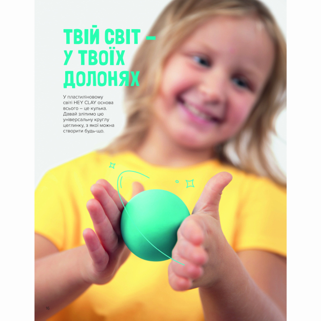 Познавательные книги (4-10 лет) - Книжка «Ліпимо просто»   (9786177913411)#6