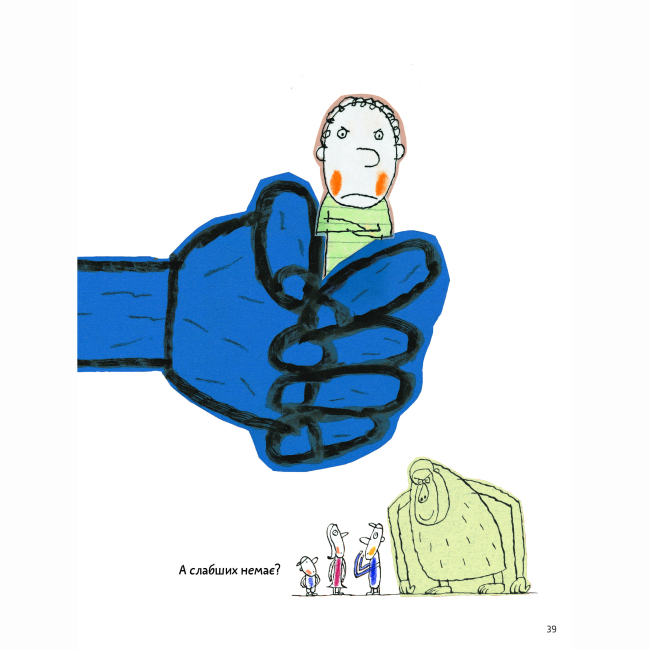 Познавательные книги (4-10 лет) - Книжка «Що таке життя?» Оскар Бреніф'є (9786177913121)#4