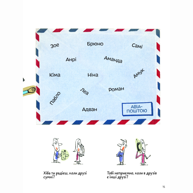 Познавательные книги (4-10 лет) - Книжка «Що таке життя?» Оскар Бреніф'є (9786177913121)#6