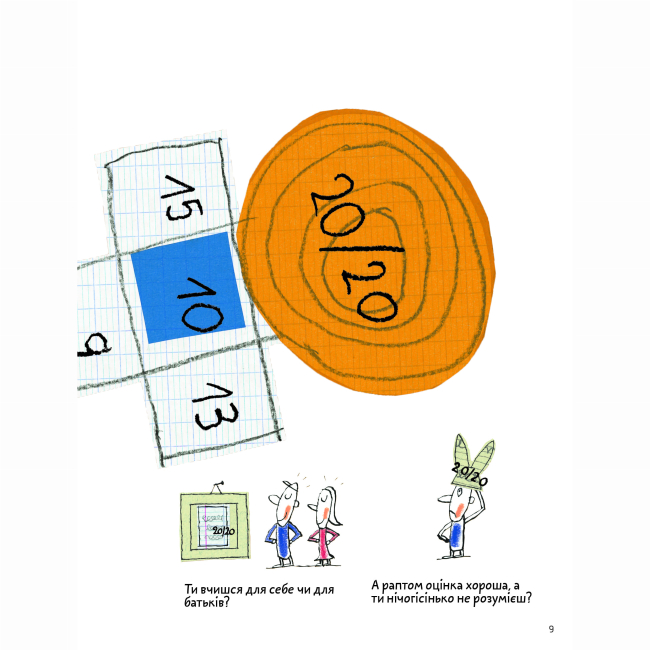 Познавательные книги (4-10 лет) - Книжка «Що таке життя?» Оскар Бреніф'є (9786177913121)#8