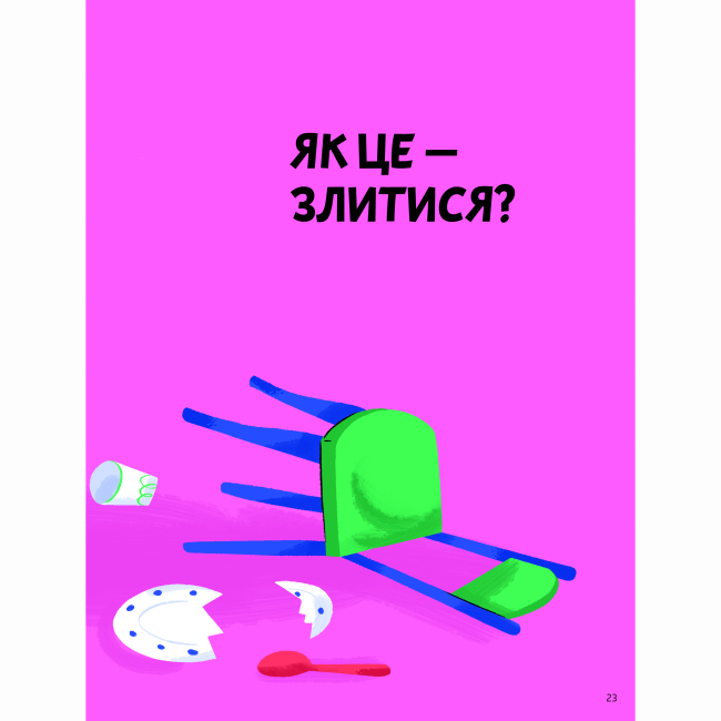 Пізнавальні книги (4-10 років) - Книжка «Що таке злість?» Оскар Бреніф'є (9786177913145)#8