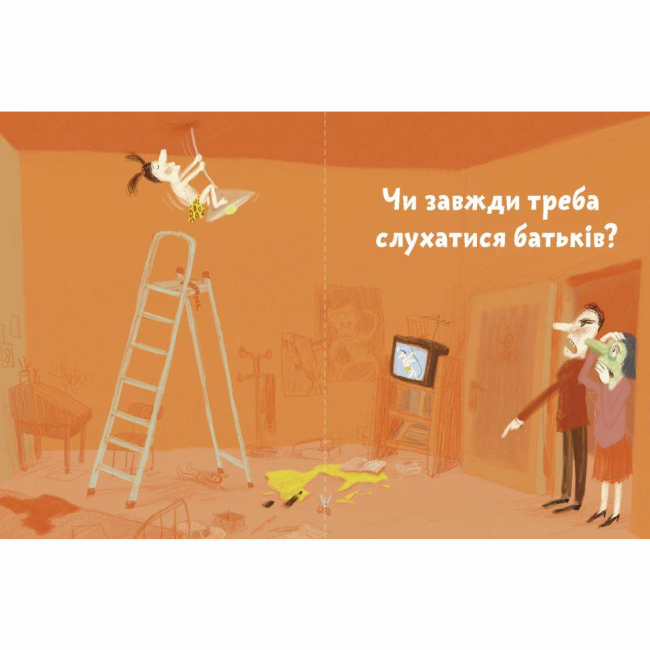 Познавательные книги (4-10 лет) - Книжка «Що добре, а що погано?» Оскар Бреніф'є (9789669765390)#9